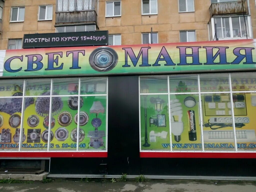 магазин люстр в казани. магия света кимовск. магазин люстр. светомания нижний тагил. люстры нижний тагил.