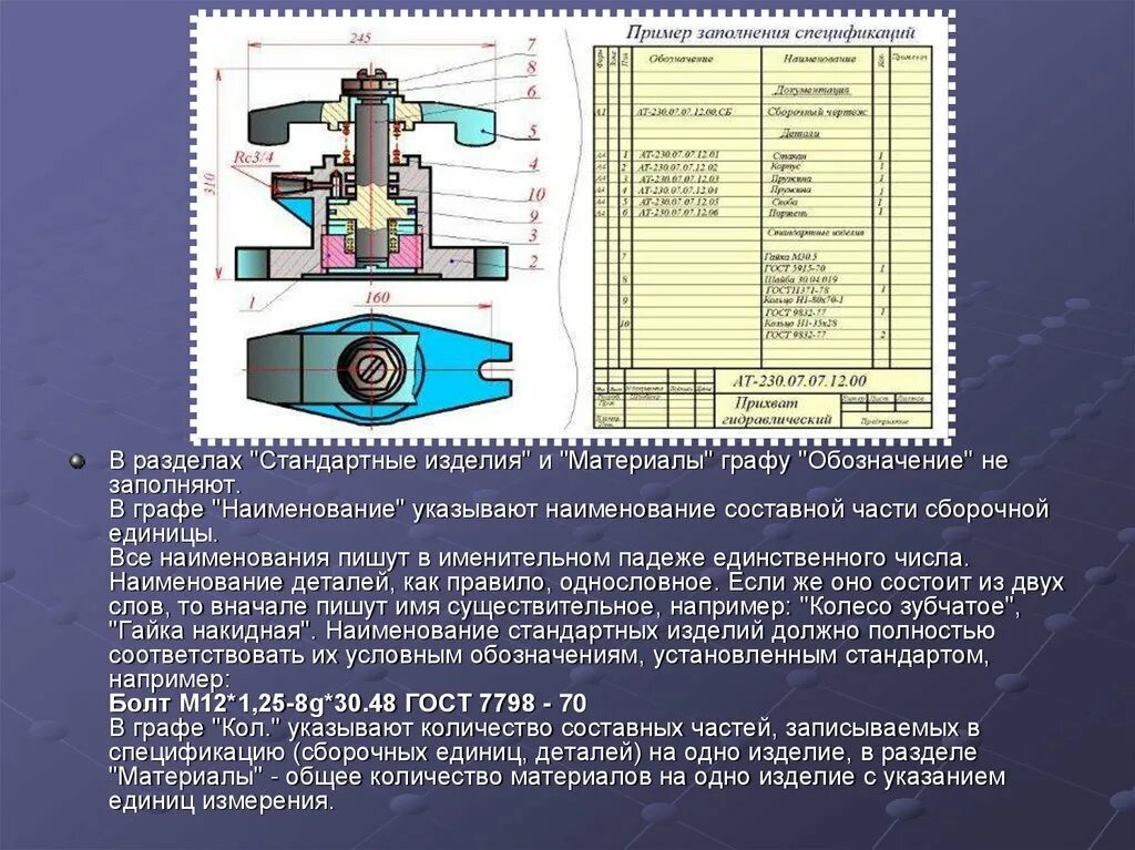Какое количество деталей