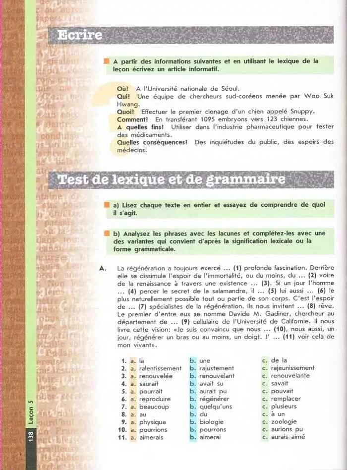 9 класс французский учебник кулигина. 9 класс кулигина. Test de lexique et de grammaire 8 класс ответы кулигина. Книга по французскому языку 9 класс кулигина. 9 класс французский учебник кулигина.