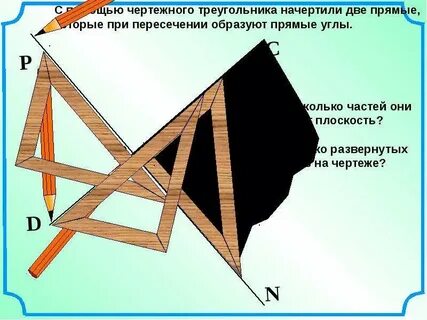 На каком чертеже треугольников