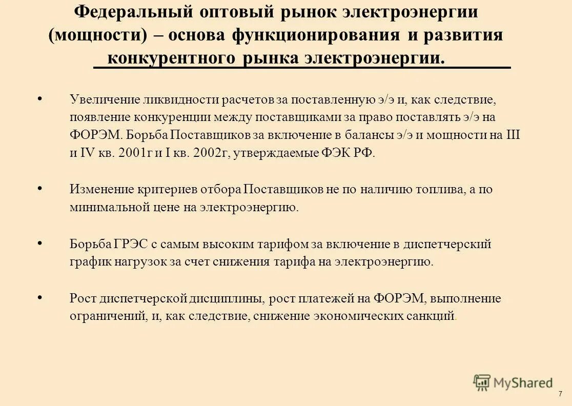 Ограничения связанные с профессиональной деятельностью. Лимит выполнения. Лимит капитальных вложений это. Противопоказания к проведению занятий лфк. Детализация алгоритма предполагает получение ожидаемого.