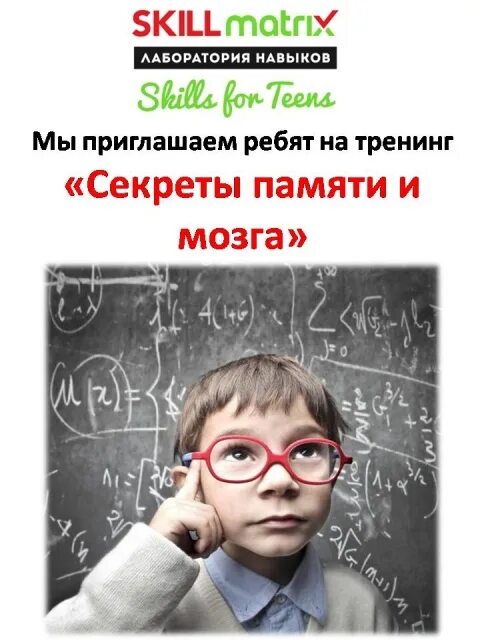 Проект секреты памяти. Полезные знания. Секреты памяти. Проект секреты памяти. Память человека.