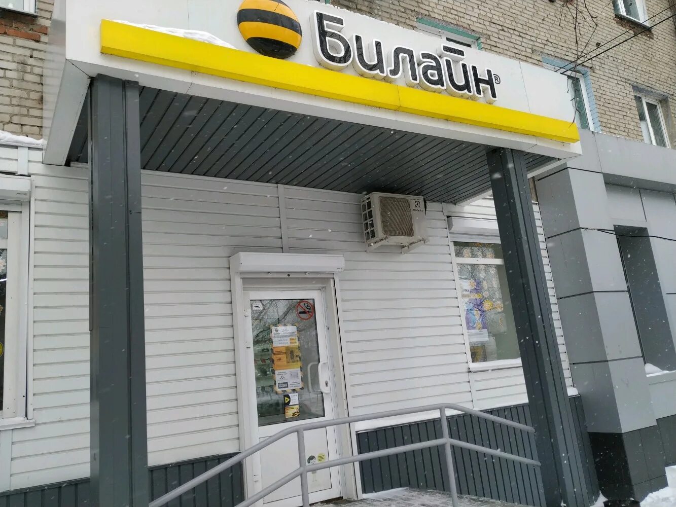 билайн адреса тюмень. кирова 66 томск. новоторжская 29 тверь. безлимитный интернет билайн киргизия. улица вишневского казань билайн.