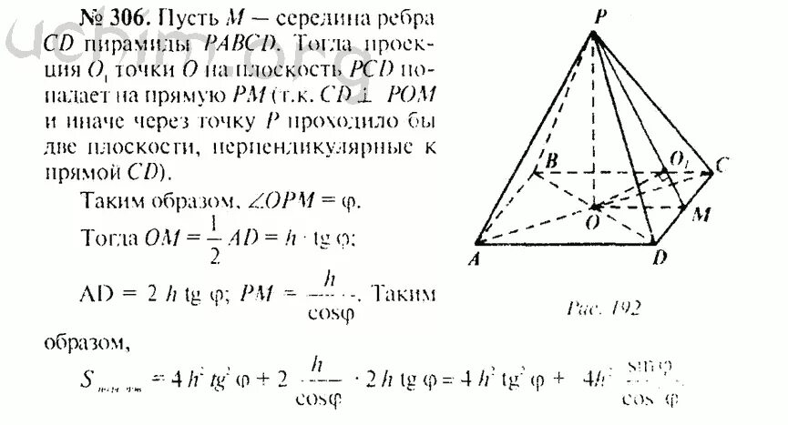Геометрия 10 класс атанасян номер 221