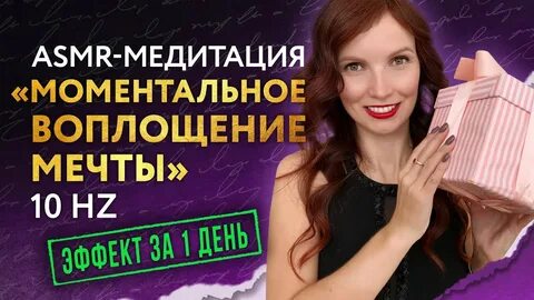 Асмр медитации для сна