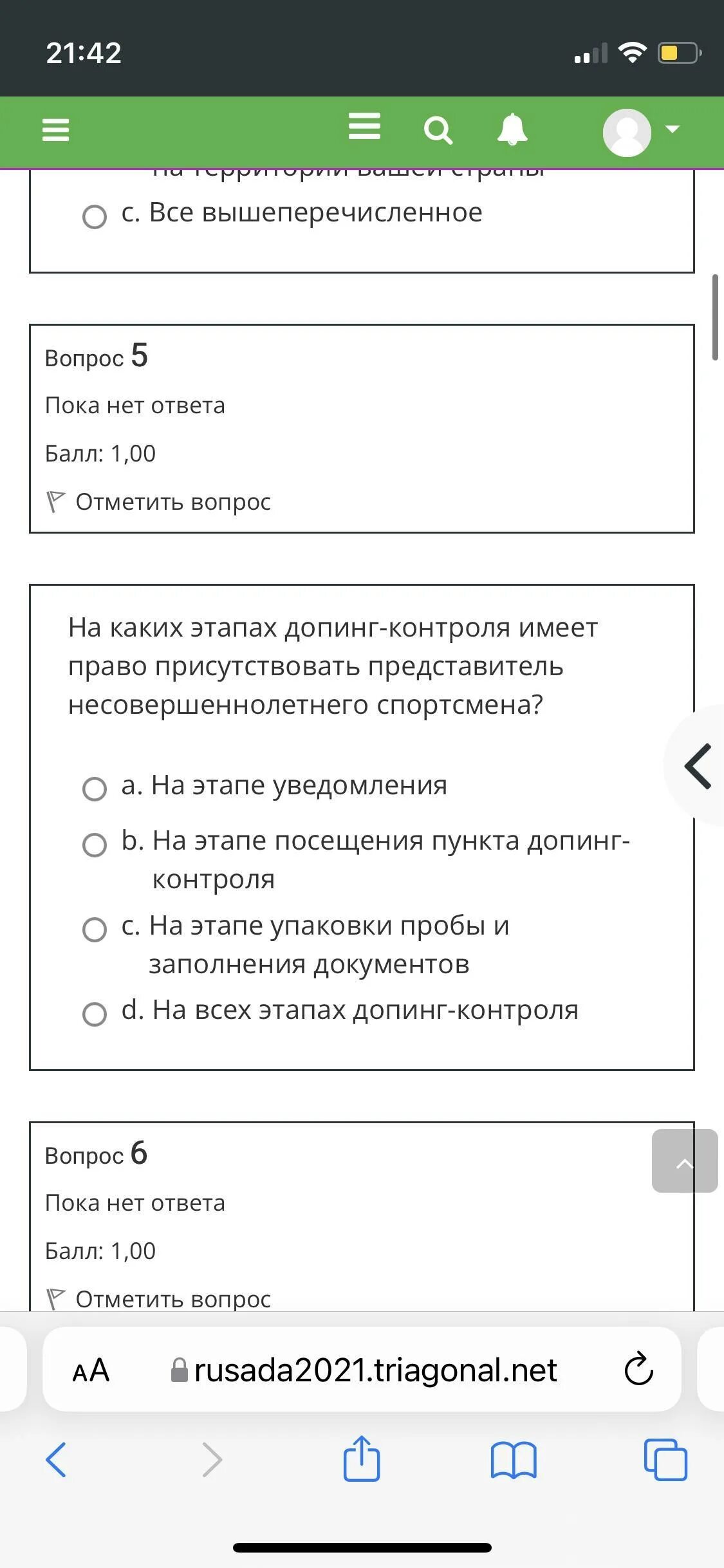 РУСАДА тест. РУСАДА ответы. Ответы на тест РУСАДА. Правильные ответы на тест РУСАДА.