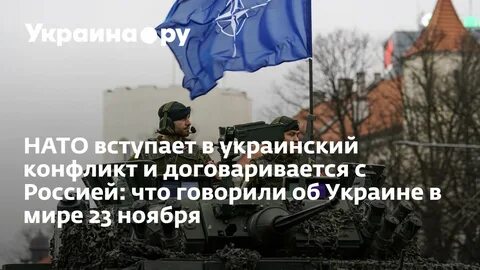23 ноября новости украины 23 год
