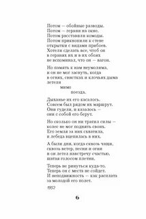 Евтушенко стихи про любовь
