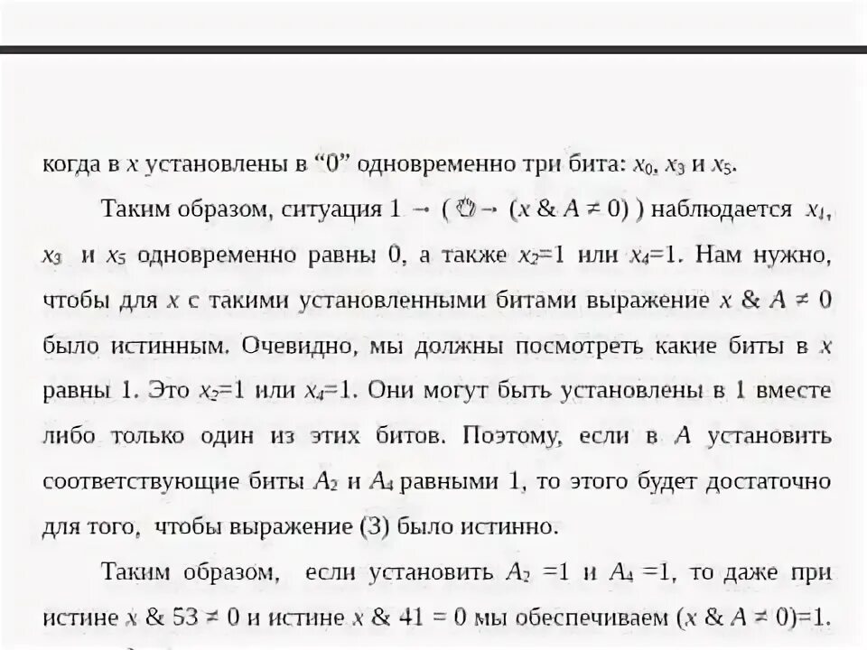 Задание 18 информатика. Задание 18 информатика