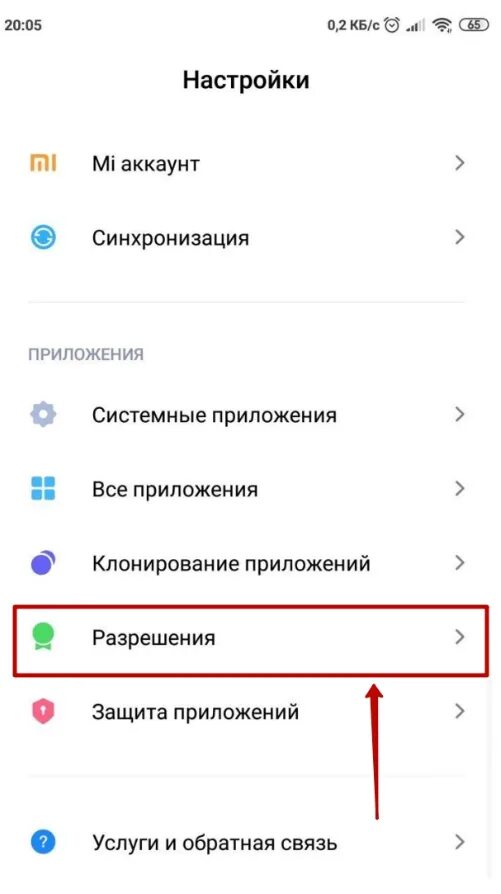 Как включить микрофон в зуме. Как включить звук на телефоне. как включить звук втелефлне. как включить звук в зуме. как включить звук в зуме на телефоне.