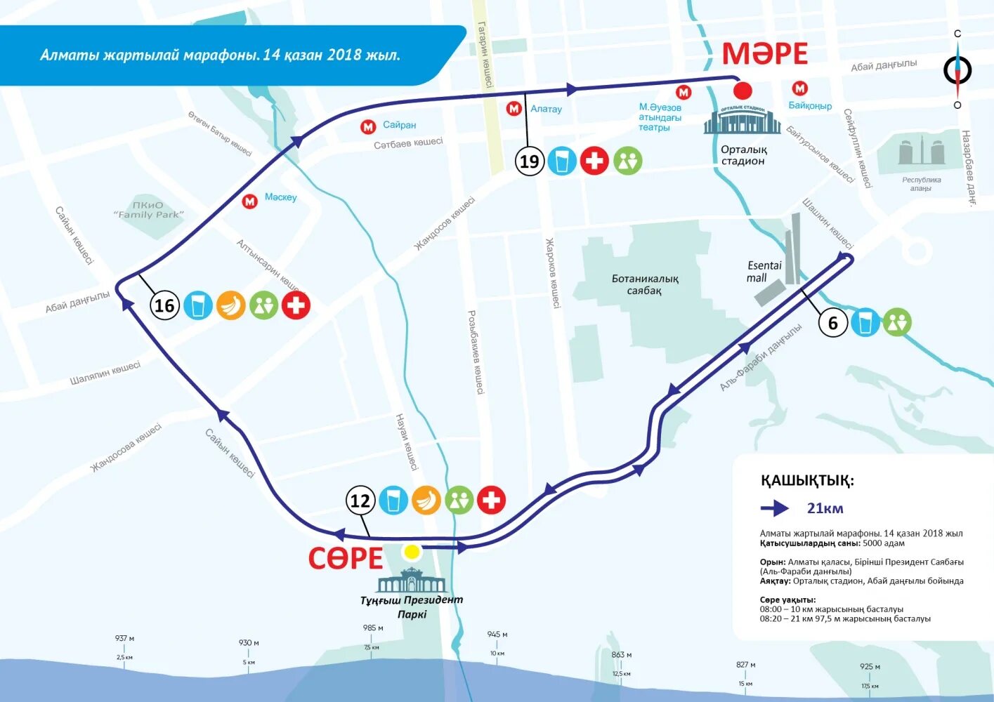 Какой автобус едет до стадиона. Схема алматинского полумарафона. Автобус Алматы маршрут. Схем маршрутов автобусов в Алматы. Абай на карте.