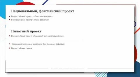 Что такое флагманский