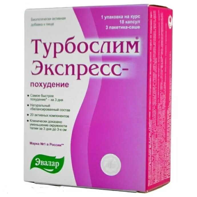 Таблетки для похудения. Бады для похудения. Таблетки для похудения. Турбослим экспресс-похудение капс. Таблетки для похудения.