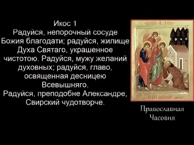 Акафист преображению господню читать
