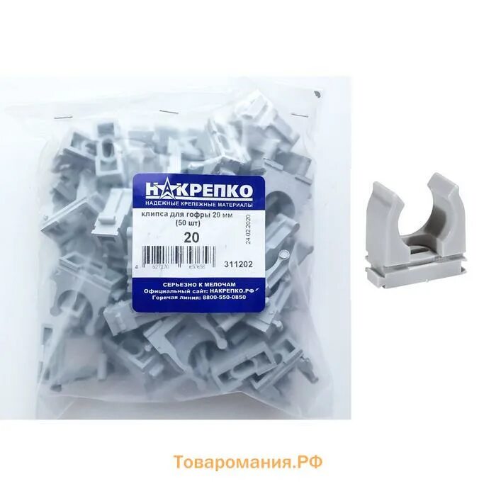 Клипсы число