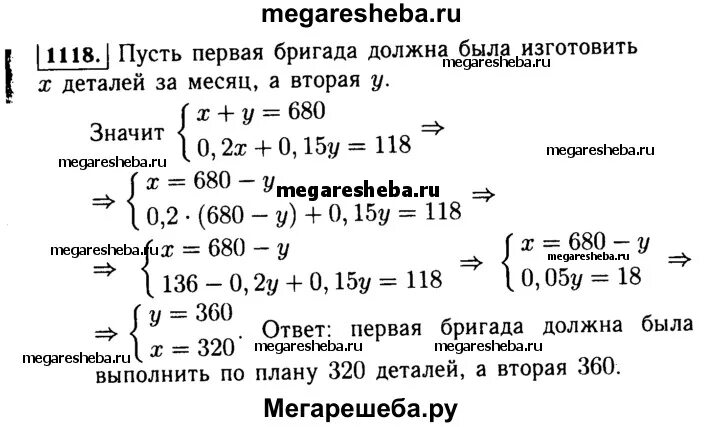 Первой бригаде надо было отремонтировать 180 м. Первой бригаде надо отремонтировать 180 м. Задачи три бригады ремонтировали дорогу. Первой бригаде надо отремонтировать 180 м. Простые задачи на работу.