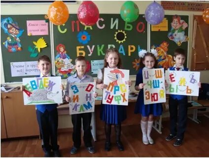 Праздник прощай 1 класс