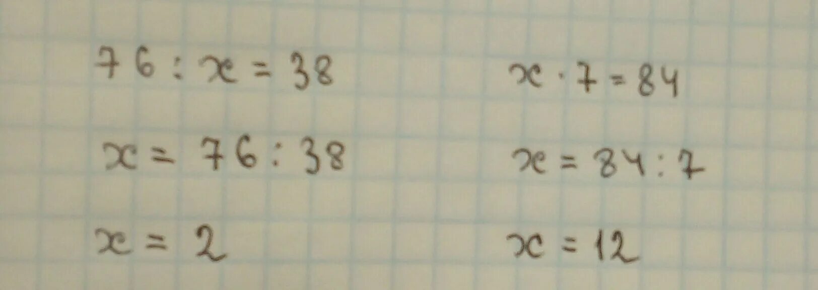 54 7 ответ. Х*7=84. 76:X =38 уравнения. 76 : Х = 38. 2 Седьмых =84.