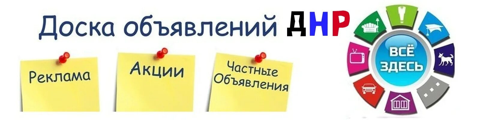 Купи продай свежие объявления