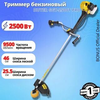 Huter ggt 2500t
