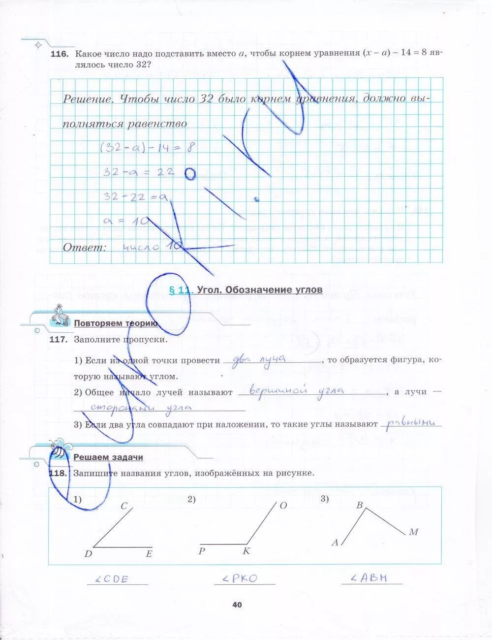 Рабочая тетрадь по математике мерзляк. Гдз по математике 5 класс Мерзляк рабочая тетрадь.