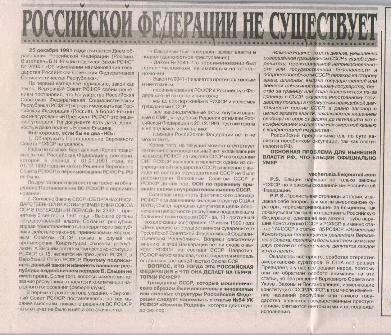 Договор противоречит конституции