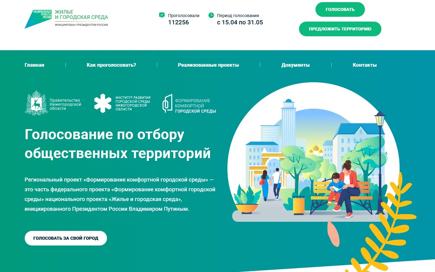 Формирование комфортной городской среды. Городская среда документы. Городская среда документы. Городская среда документы. Формирование городской комфортной среды программа.