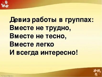 Пчела нас свяжут вместе текст