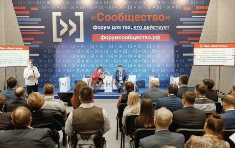 Форум общественного