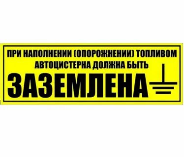Место заземления