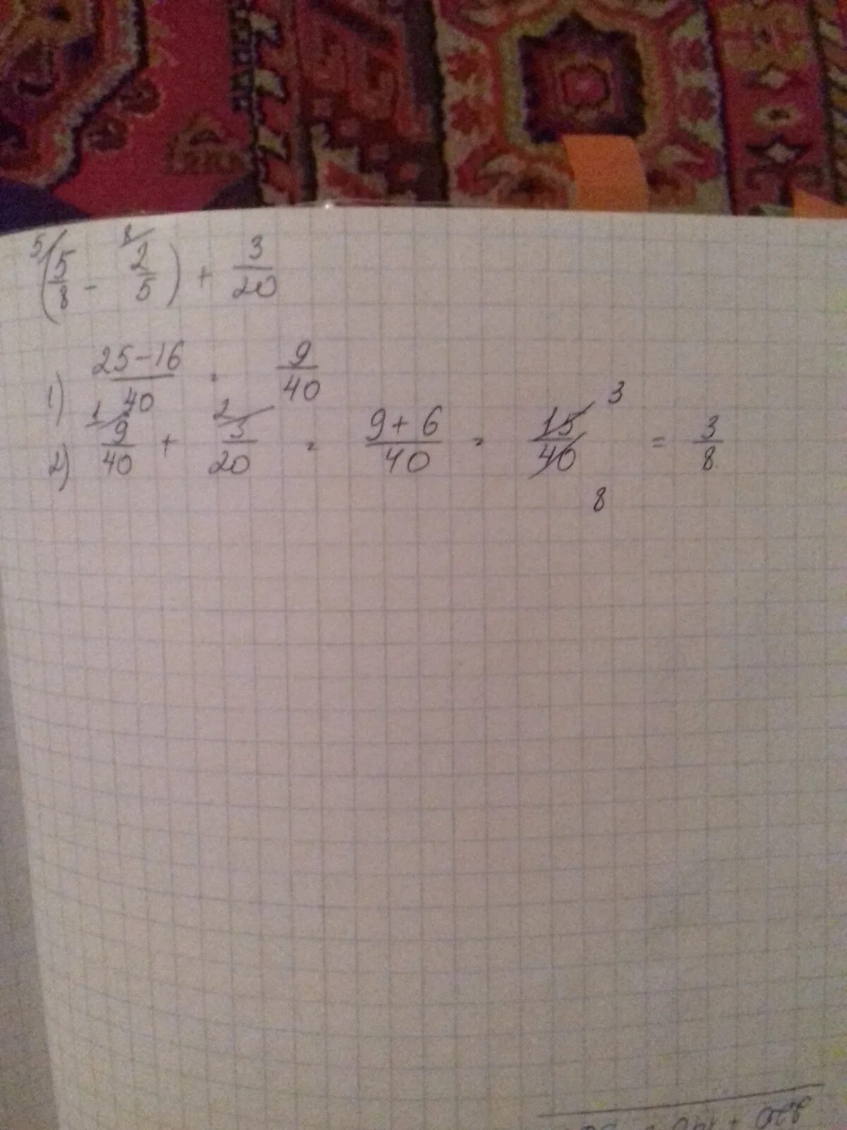 Дроби 9 20 5 20. 8,05/2,5 Решить. (У^2/2^8)^5 решение. 8 2/3 Решение. 2 Три восьмых.