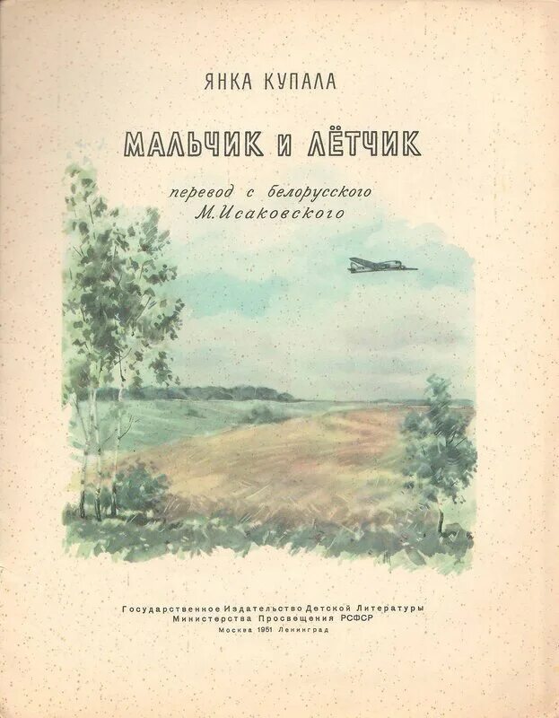 Памятник янки купалы. Она и я купала. Я купала. Обложки книг янки купалы. Она и я купала.