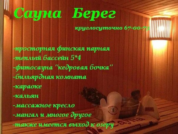 Сферическое окно для бани. Баня берег пенза. Сауна у берега мобильная. Алексеевские бани на мусы джалиля. Ксанни бани ест стекло.