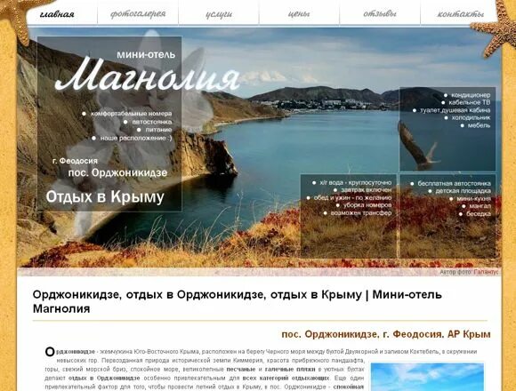 Орджоникидзе работает. Погода в орджоникидзе крым на 14 дней и температура воды в море.