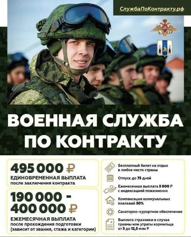 брошюра служба по контракту. сахалин контрактники. сахалин контрактники. сахалин контрактники. военная полиция южно сахалинск.