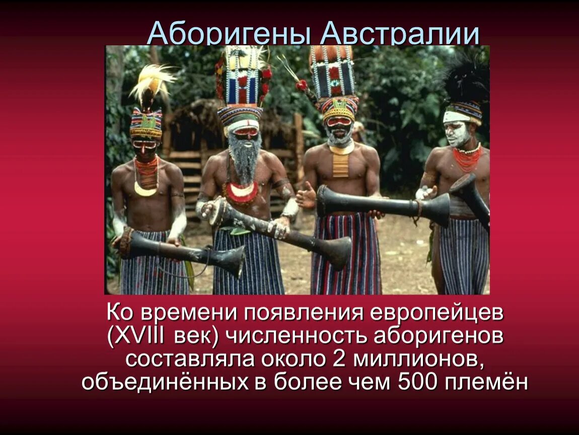 Народы населяющие австралию и их основные
