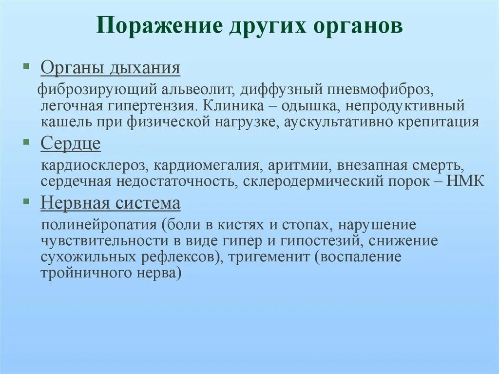 Пневмофиброз что это такое как лечить. Пневмофиброз аускультативно. кашель при физической нагрузке.