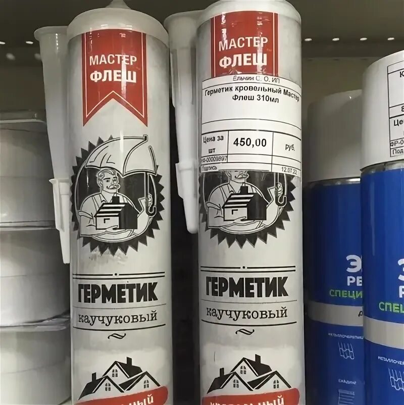 Стык кровли и трубы. Мастертекс кровельный герметик. Какой герметик для мастер флеш. Какой герметик для мастер флеш. Герметизация труб на кровле.