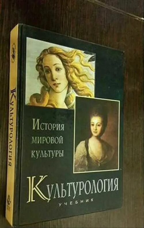 История мировой культуры
