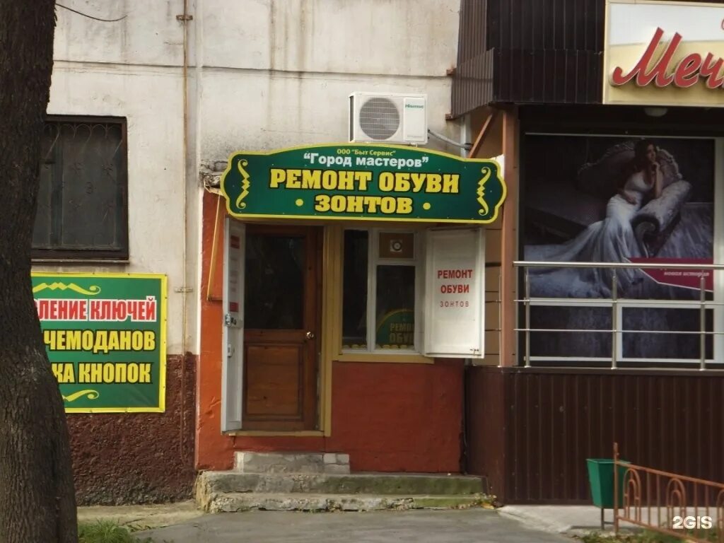 универсальный проезд 3г липецк. ваш мастер. мастер липецк отзывы. салон голд мастер липецк. мастер липецк отзывы.