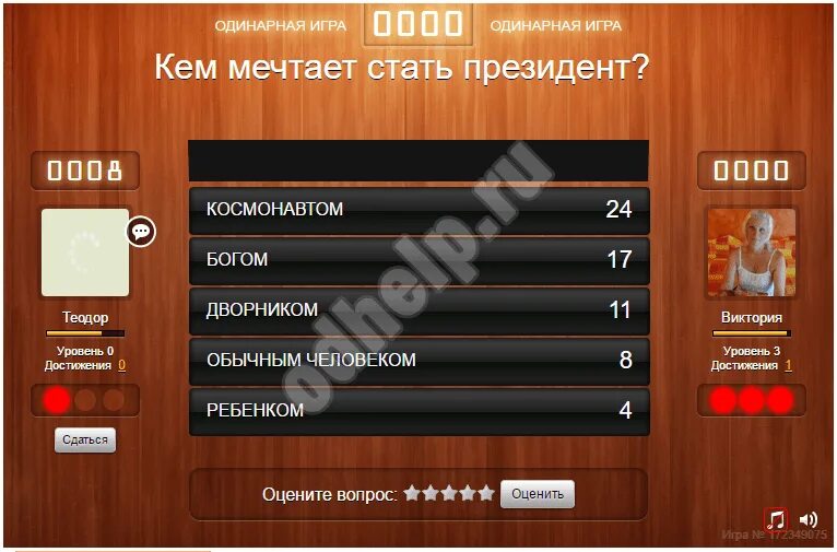 Игра 100 к 1. 100 К 1 ответы. Вопросы к игре 100 к 1. Большая игра 100 к 1.