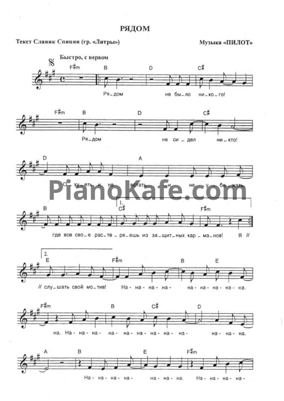 Текст песен из мультиков. Элли на маковом поле рядом ноты для фортепиано. Рядом элли текст. Элли на маковом поле ноты. Ноты любовь моя элли на маковом поле пианино.