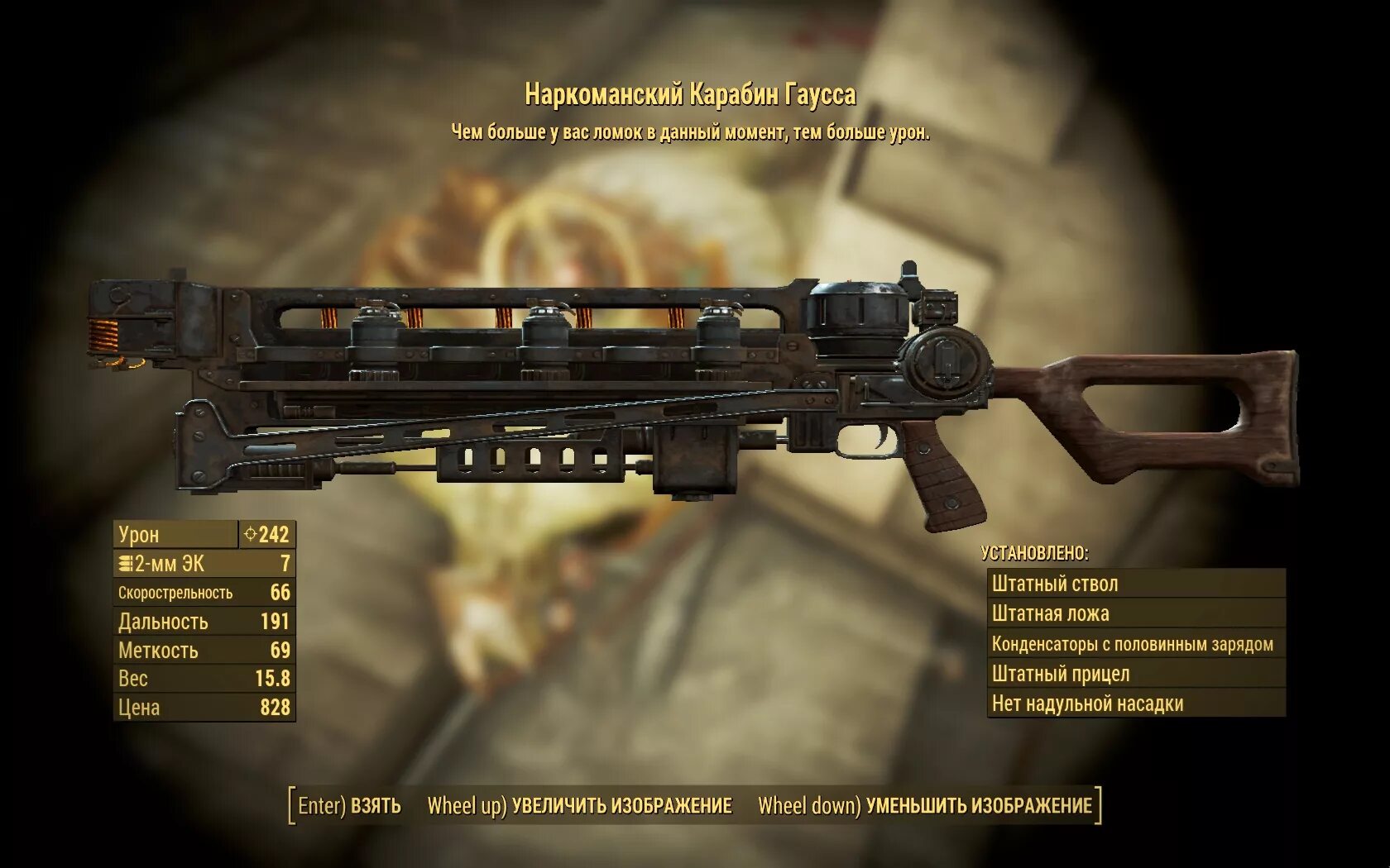 Fallout гаусс. Карабин гаусса fallout 76. двухзарядный карабин гаусса fallout 4. винтовка гаусса fallout 76.