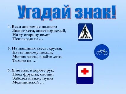 Ехали знаем