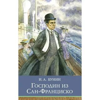 Пейзажи в господин из сан