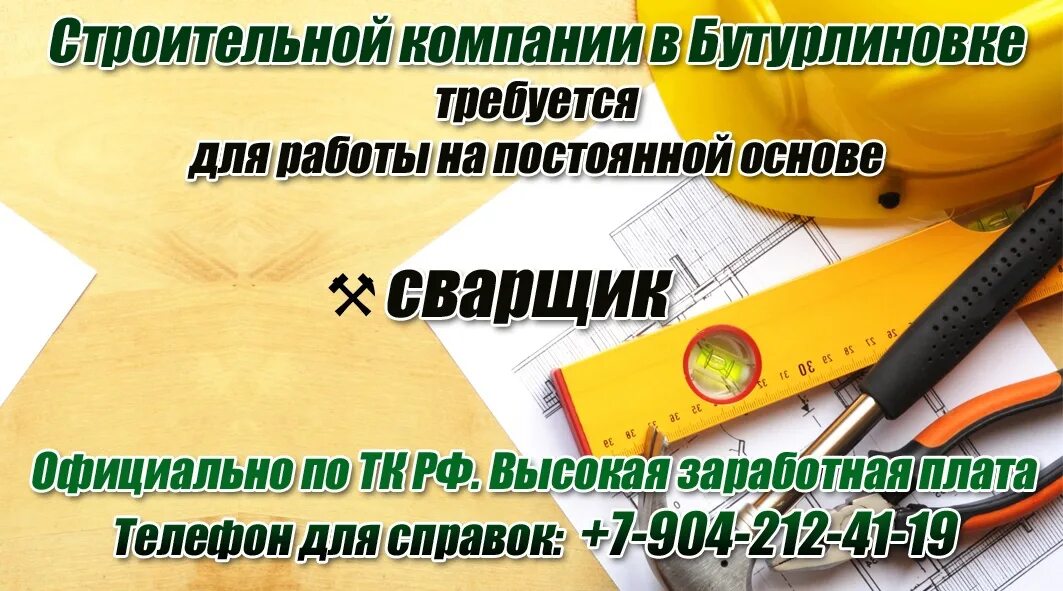Найти работу в бутурлиновке. Бутурлиновка великоархангельское. Бутурлиновка воронежская обл. Дом бутурлиновке воронежской орджоникидзе пародам дома дом. Вакансии работы в бутурлиновке воронежской.