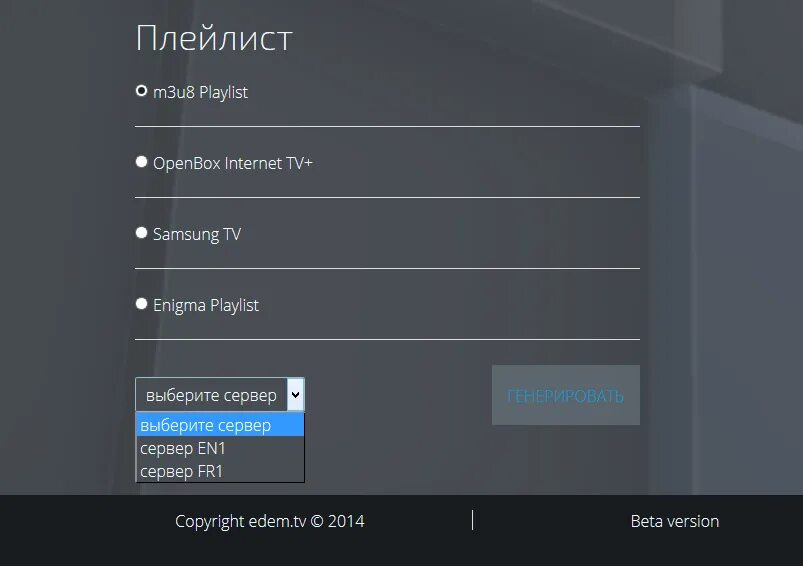 Плейлисты iptv каналов m3u самообновляющие. M3u плейлист. Плейлист для смарт ТВ m3u. Каналы Эдем ТВ. Плейлисты m3u8.