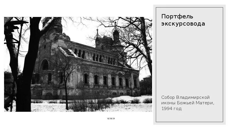 Портфель экскурсовода пример. Портфель экскурсовода презентация. портфель экскурсовода образец. портфель экскурсовода фото.