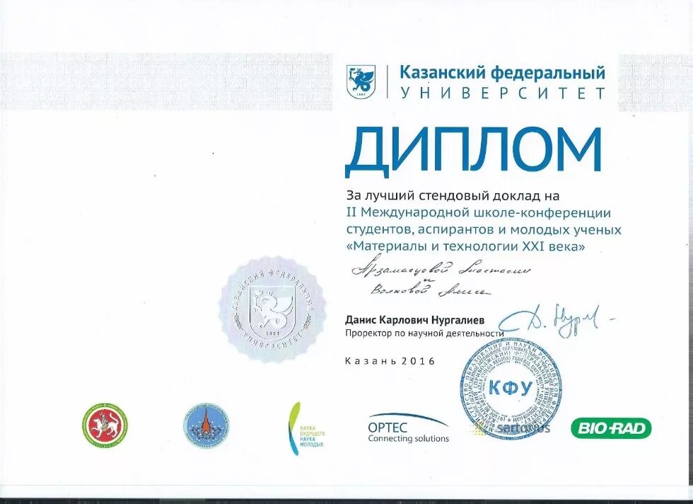 Кфу какие документы. Кфу какие документы