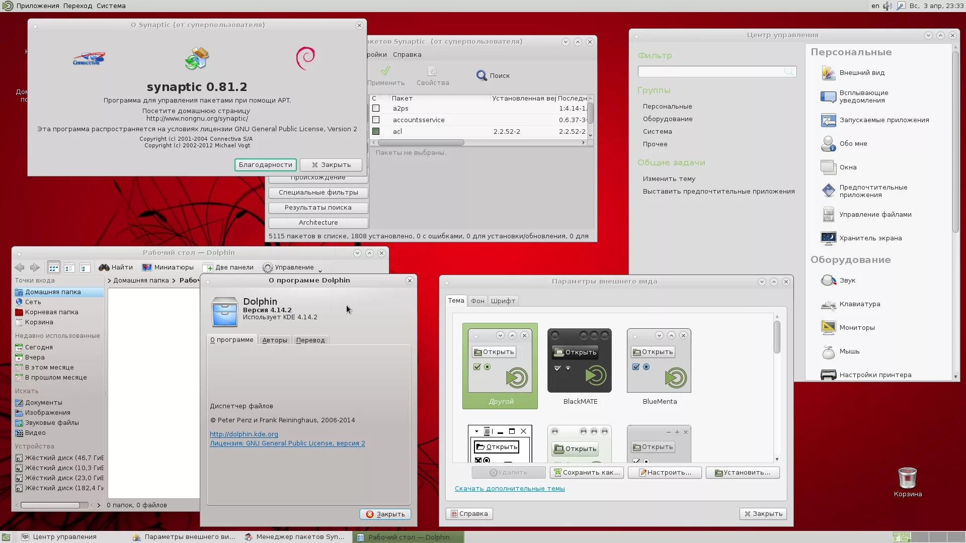Debian amd64 iso. Debian 5.0. серверные утилиты для debian. пользовательская папка debian. дебиан 6.